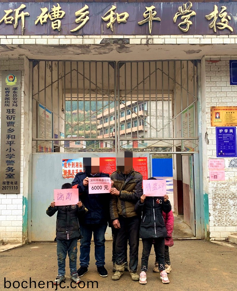 6000元爱心款圆了贫苦四兄妹“微心愿”