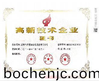 高新技术企业认证